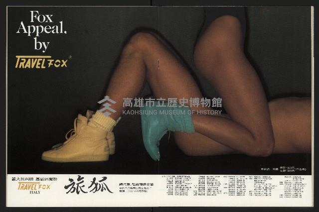 《新新聞周刊NO.51》藏品圖，第20張