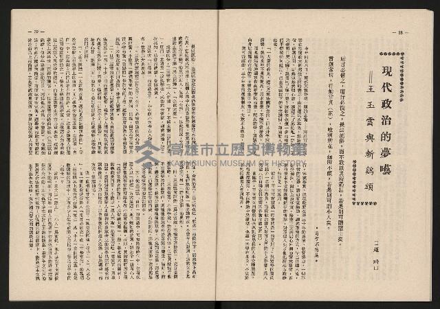 《青雲NO.7》藏品圖，第20張