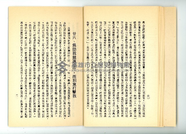登錄號:KH2006.016.0060藏品圖，第21張