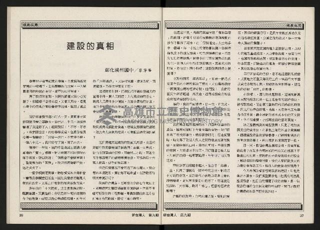 《新台灣人NO.9》藏品圖，第20張