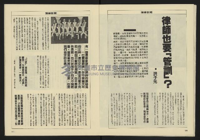 《八十年代週刊NO.9》藏品圖，第20張