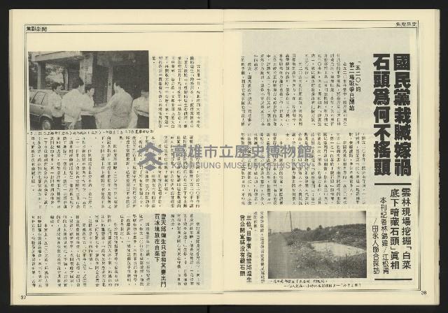 《創造時代週刊NO.228》藏品圖，第20張