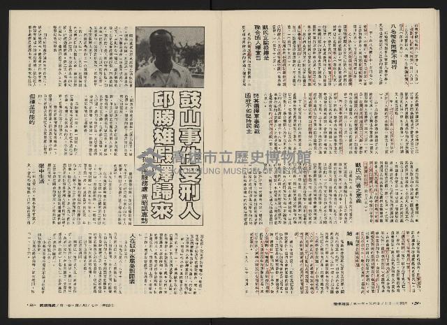 《關懷NO.6》藏品圖，第20張