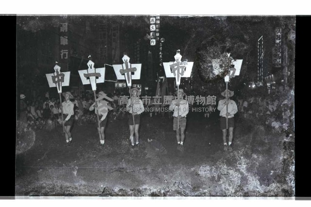 登錄號:KH2002.012.0600藏品圖，第20張