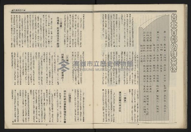 《民主平等NO.9》藏品圖，第20張