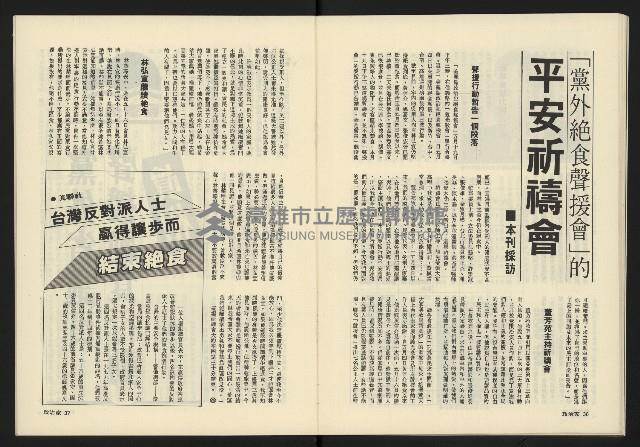 《政治家週刊NO.15》藏品圖，第20張