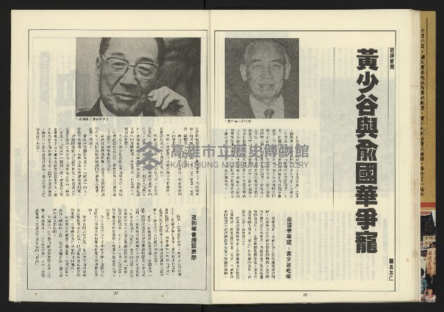 《新路線周刊NO.13》藏品圖，第20張