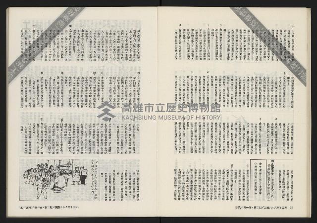 《春風雜誌NO.2》藏品圖，第20張