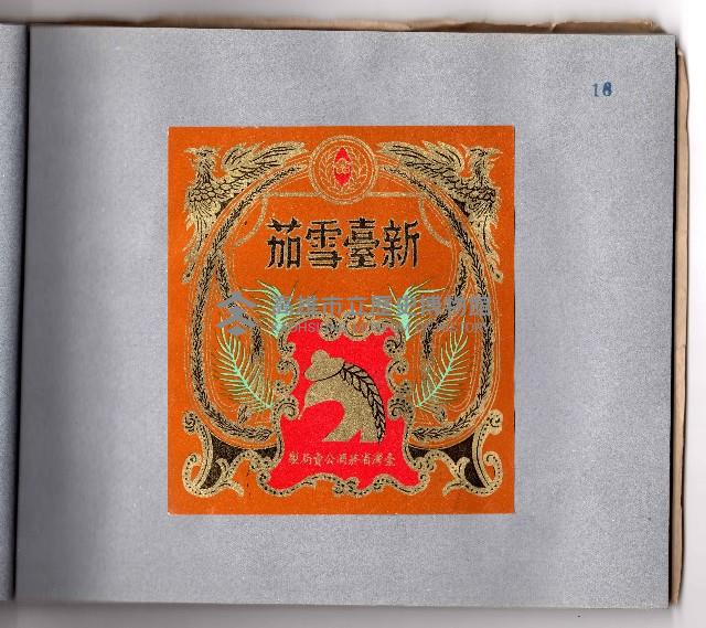 登錄號:KH2006.021.0010藏品圖，第22張