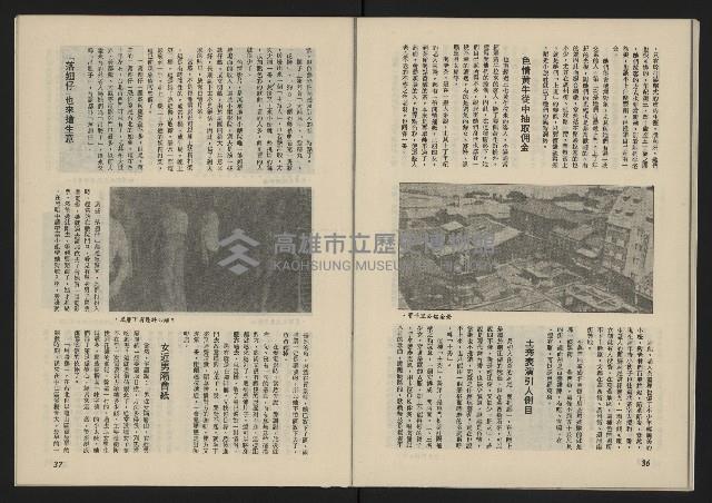 《薪火週刊NO.41》藏品圖，第20張