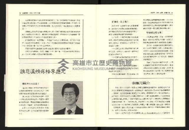 《台灣評論NO.21》藏品圖，第20張