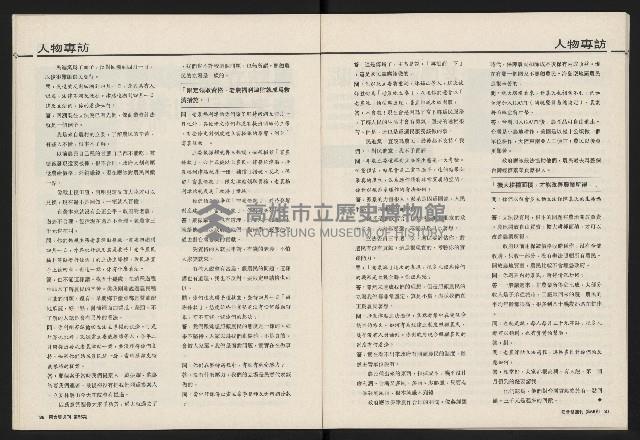 《國會雙週刊NO.56》藏品圖，第20張