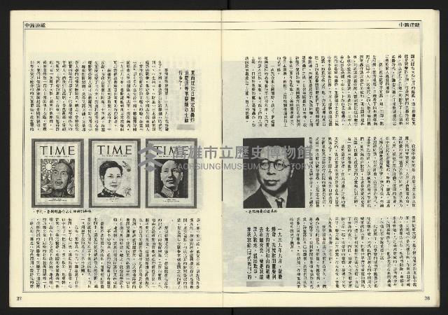 《開拓時代週刊NO.131》藏品圖，第20張