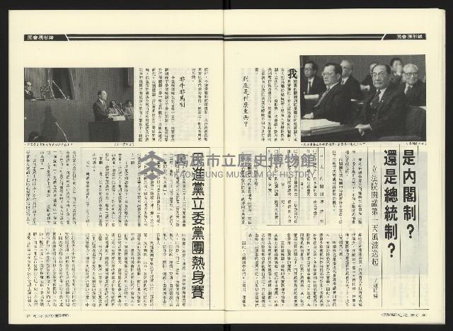 《民進時代NO.54》藏品圖，第20張