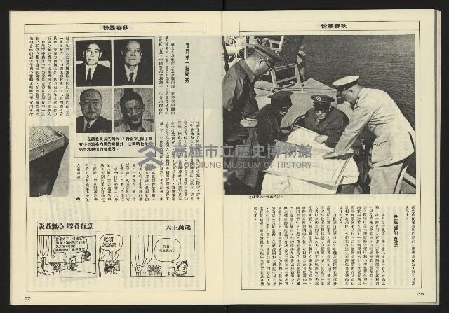 《亞洲人週刊NO.10》藏品圖，第20張