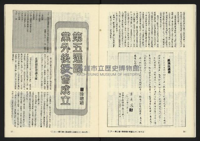 《暖流第三卷第四期NO.16》藏品圖，第20張