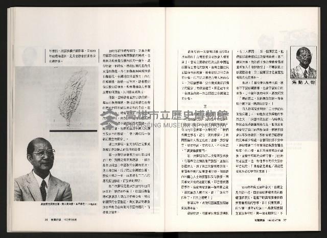 《台灣評論NO.11》藏品圖，第20張