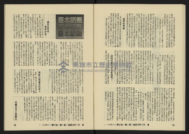 《八十年代月刊NO.13》藏品圖，第20張