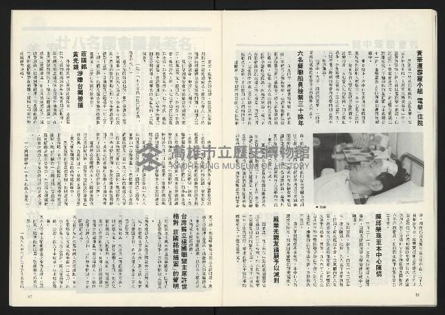 《關懷NO.64》藏品圖，第20張