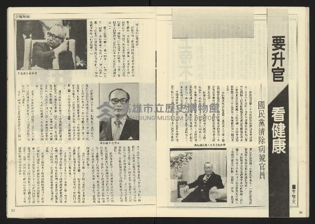 《先鋒時代週刊NO.12》藏品圖，第20張