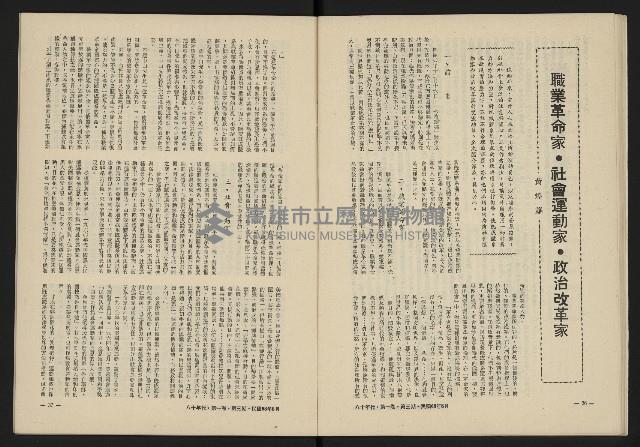 《八十年代月刊NO.3》藏品圖，第20張