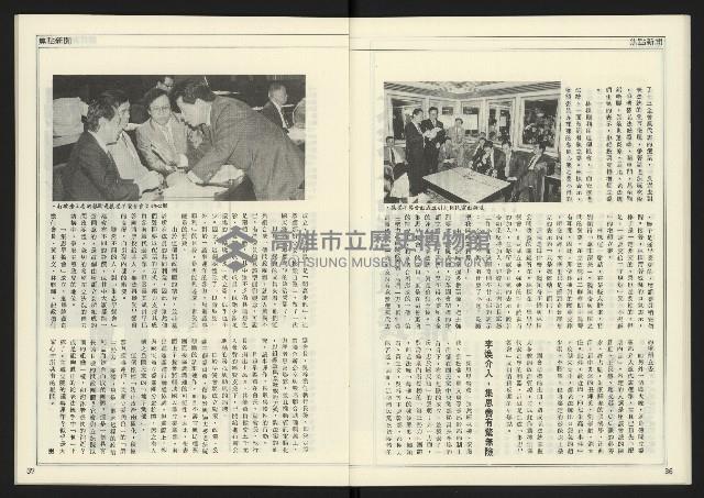 《創新時代週刊NO.222》藏品圖，第20張