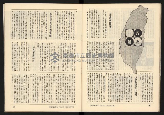 《臺灣潮流週刊NO.7》藏品圖，第20張