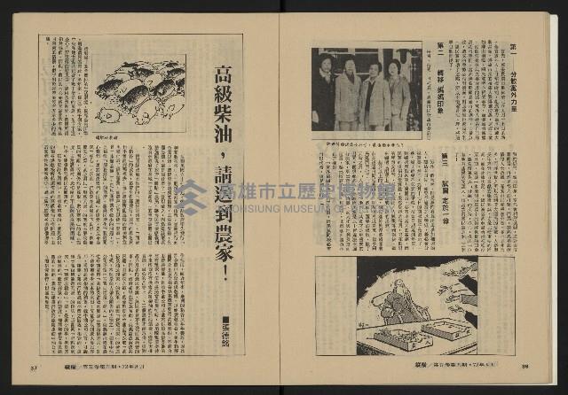 《縱橫月刊NO.29》藏品圖，第20張