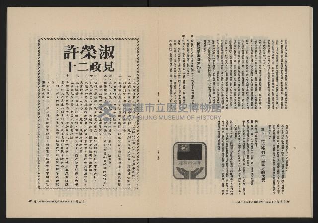 《自由鐘NO.5》藏品圖，第20張