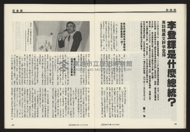 《開拓時代週刊NO.257》藏品圖，第20張