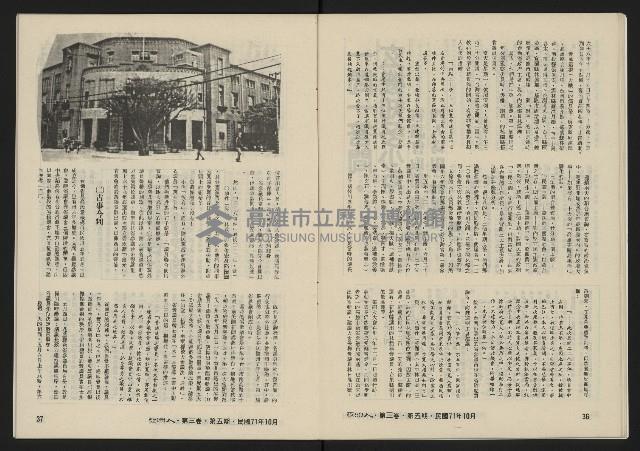 《亞洲人復刊號NO.17》藏品圖，第20張