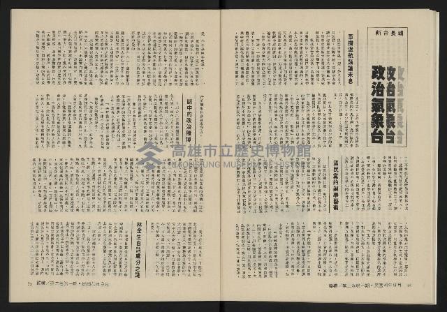 《縱橫月刊NO.7》藏品圖，第20張