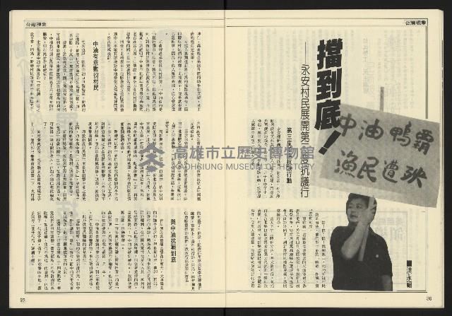 《開拓時代週刊NO.154》藏品圖，第20張