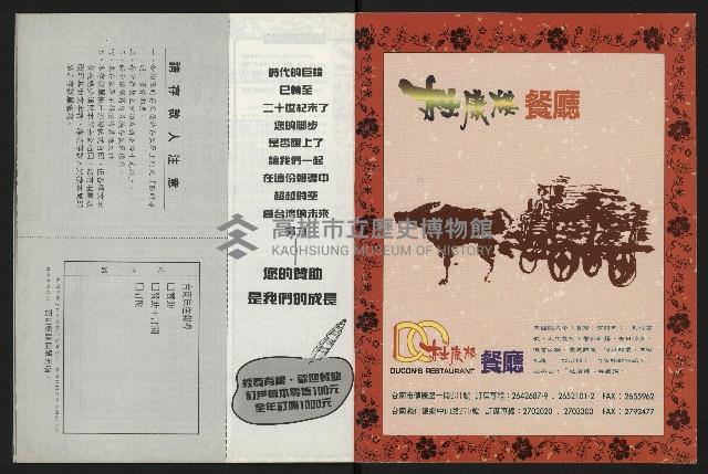 《台南民進報導第9期》藏品圖，第20張