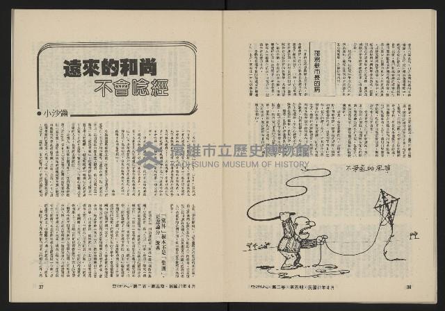 《亞洲人復刊號NO.11》藏品圖，第20張