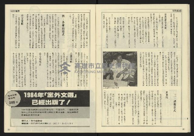 《先鋒時代週刊NO.8》藏品圖，第20張