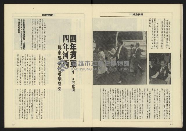 《八十年代週刊NO.27》藏品圖，第20張