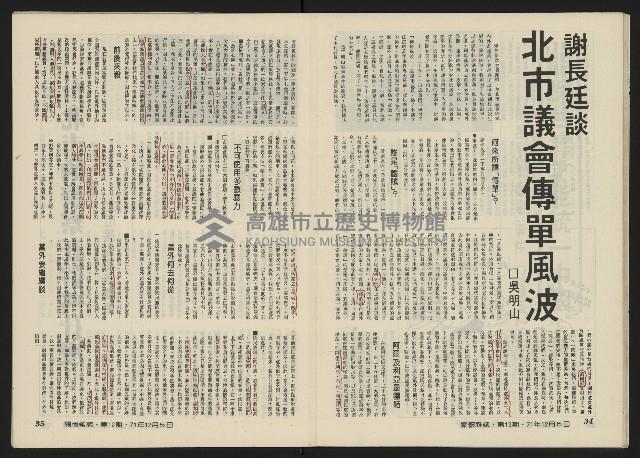 《關懷NO.12》藏品圖，第20張