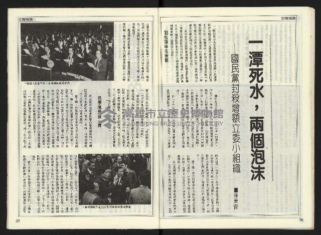 《自由時代週刊NO.169》藏品圖，第20張