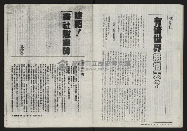 《鐘鼓樓》藏品圖，第20張