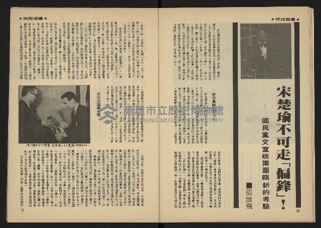 《雷聲週刊第22期》藏品圖，第20張