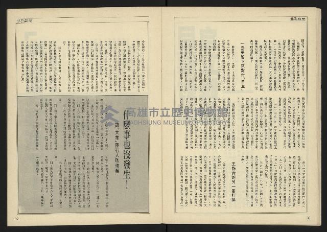 《自由時代週刊NO.184》藏品圖，第20張