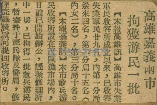 謝掙強任嘉義市長期間市政相關剪報集藏品圖，第177張