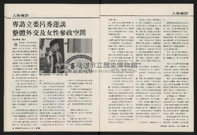 《國會雙週刊NO.65》藏品圖，第20張