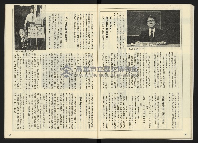 《開拓時代週刊NO.142》藏品圖，第20張