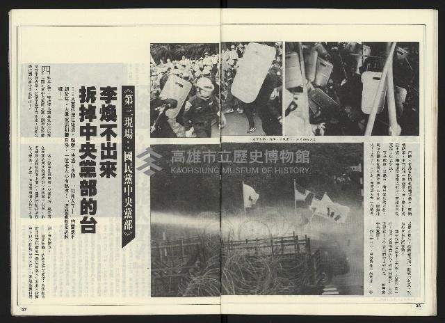 《民進世界NO.2》藏品圖，第20張