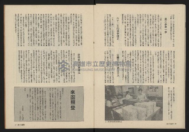 《薪火週刊NO.13》藏品圖，第20張