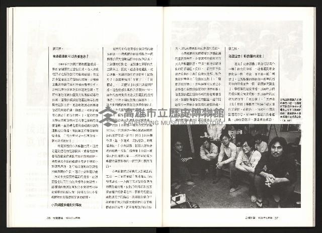 《台灣評論NO.7》藏品圖，第20張