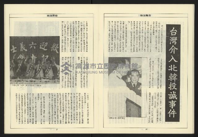 《領先叢刊NO.9》藏品圖，第20張