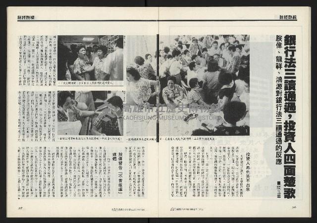 《獨立時代週刊NO.285》藏品圖，第20張